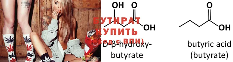 цена наркотик  Калач-на-Дону  БУТИРАТ бутандиол 