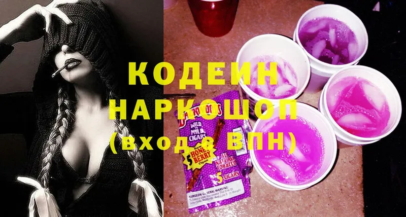 Кодеиновый сироп Lean напиток Lean (лин)  Калач-на-Дону 