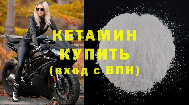 КЕТАМИН ketamine  Калач-на-Дону 