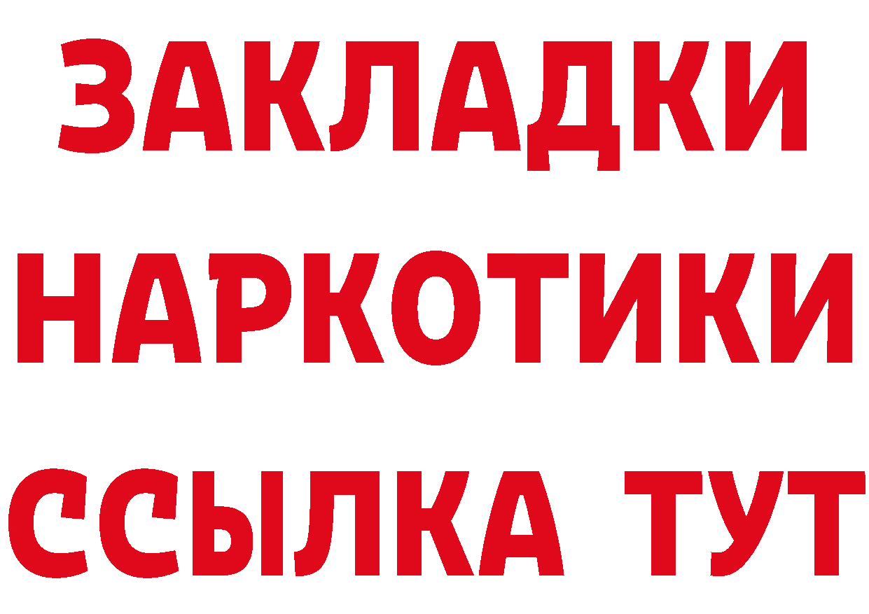 Магазины продажи наркотиков это состав Калач-на-Дону