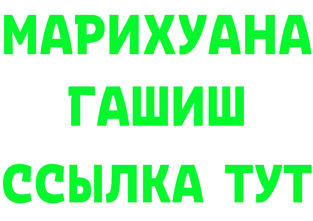 ТГК концентрат ТОР мориарти МЕГА Калач-на-Дону